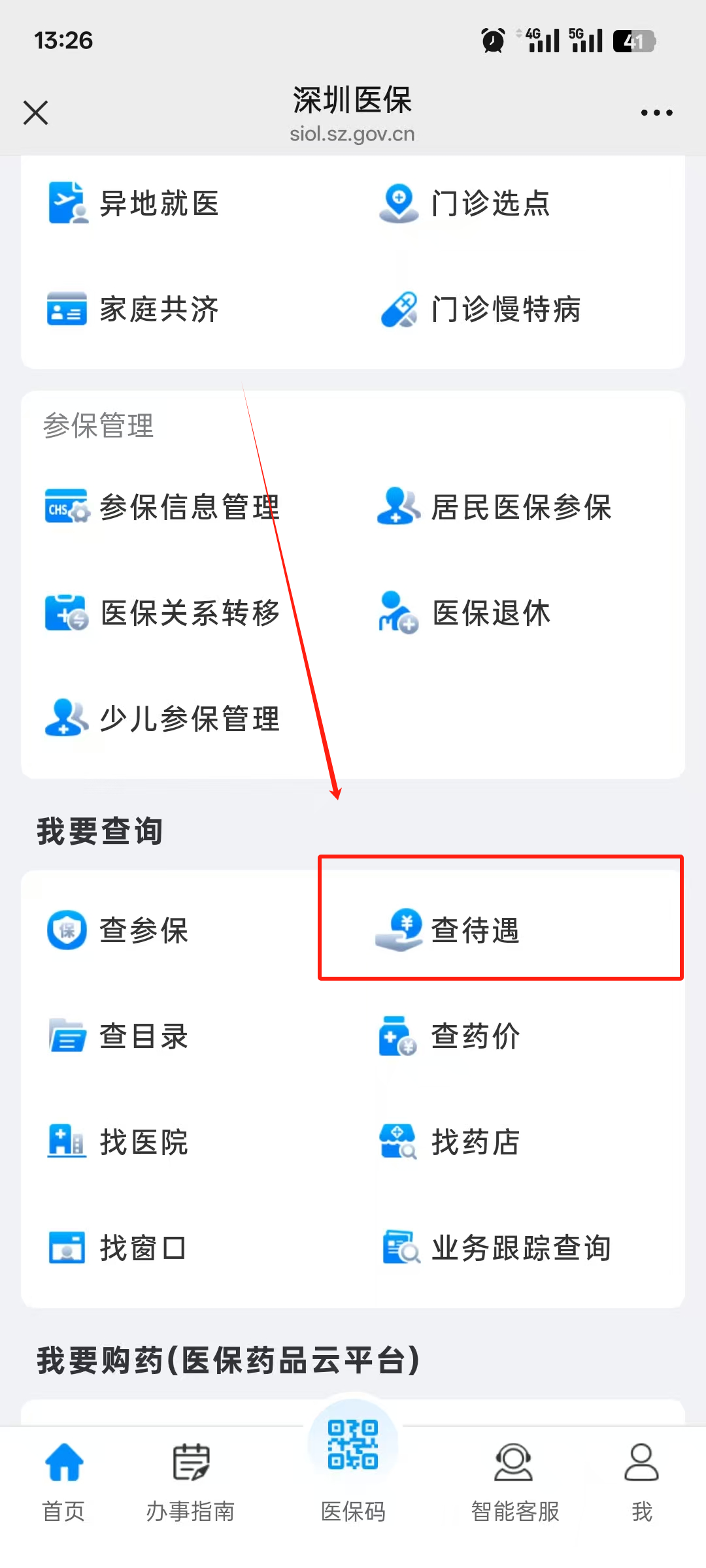 宣威最新离开深圳医保可以提取吗方法分析(最方便真实的宣威离开深圳了医保卡余额还能用吗方法)