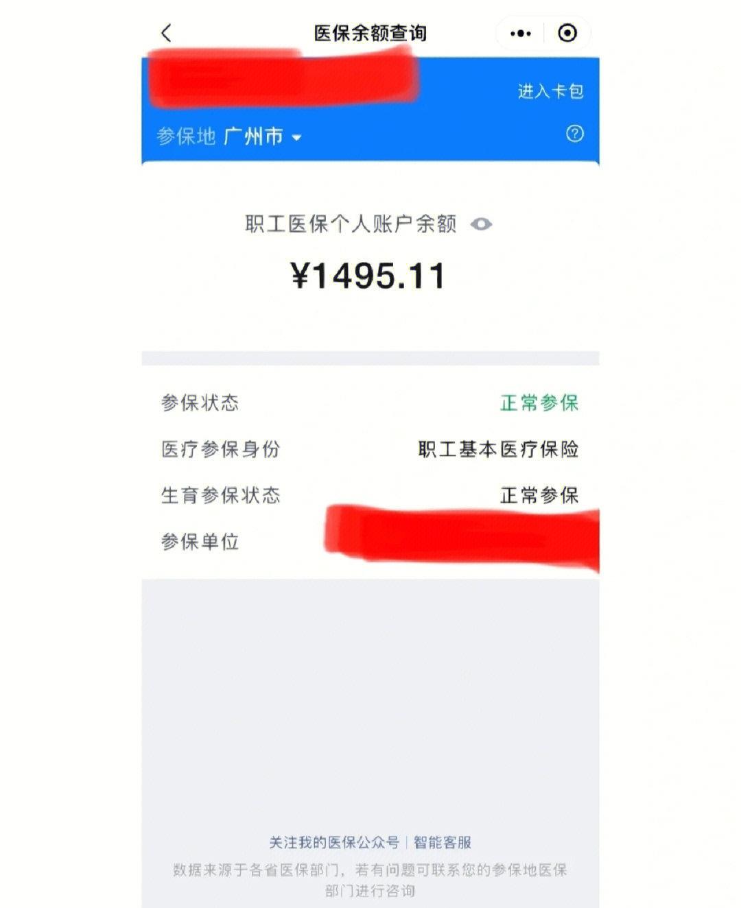 宣威最新离开深圳医保可以提取吗方法分析(最方便真实的宣威离开深圳了医保卡余额还能用吗方法)