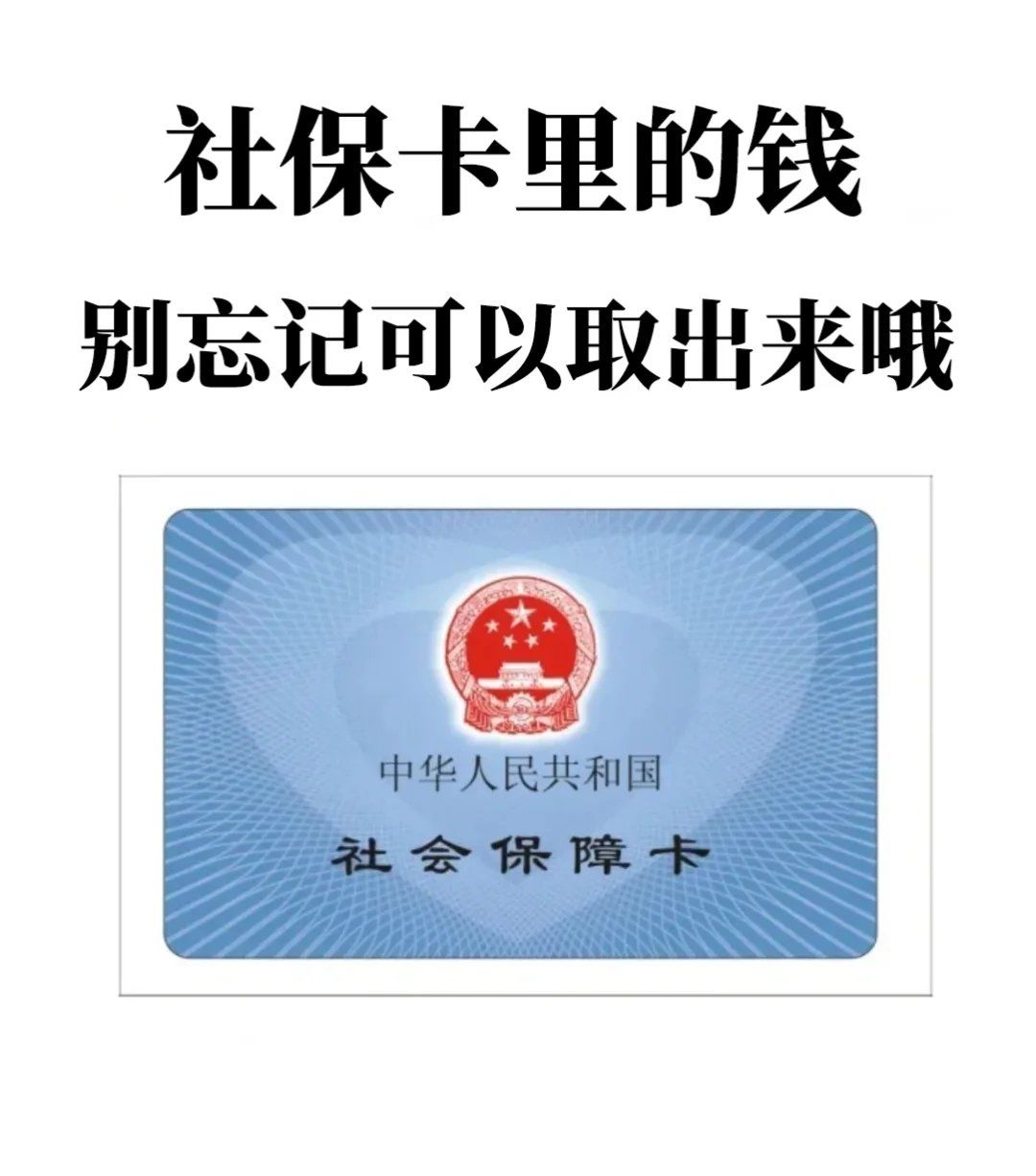 宣威最新医保卡里的钱怎么提现到微信方法分析(最方便真实的宣威医保卡里的钱怎么提现到微信2025年方法)
