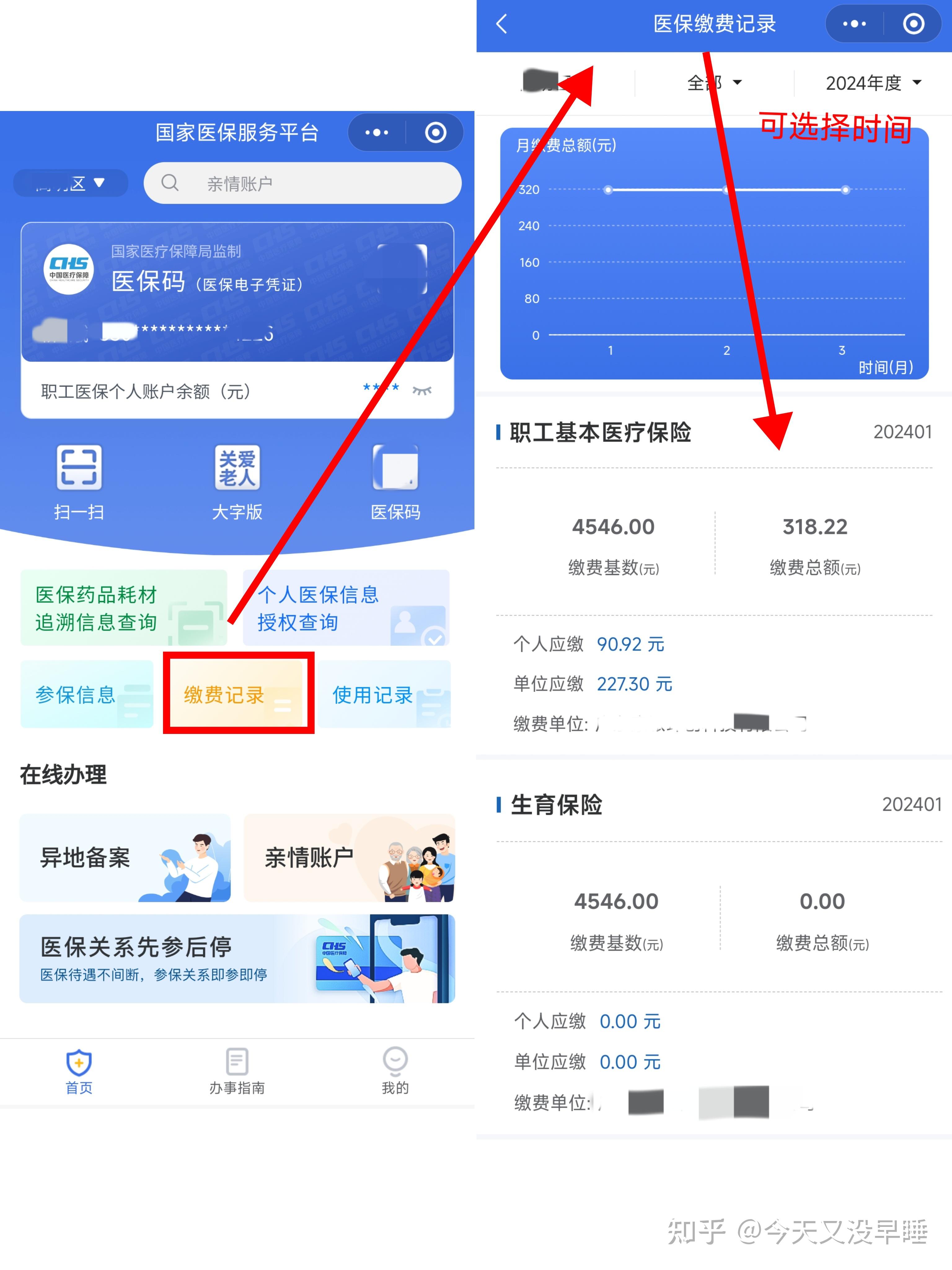 宣威最新医保卡余额怎么提现出来方法分析(最方便真实的宣威医保卡余额怎么提现出来的方法)
