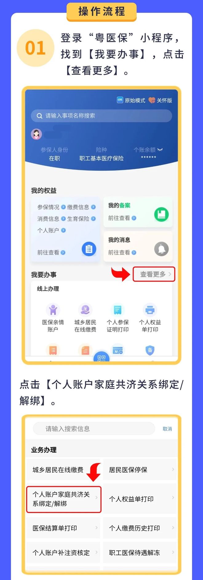 宣威最新医保卡余额怎么提现出来方法分析(最方便真实的宣威医保卡余额怎么提现出来的方法)