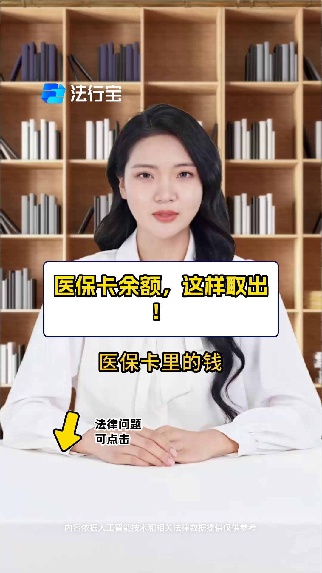 宣威最新医保卡取现金流程方法分析(最方便真实的宣威医保卡取现金流程
方法)